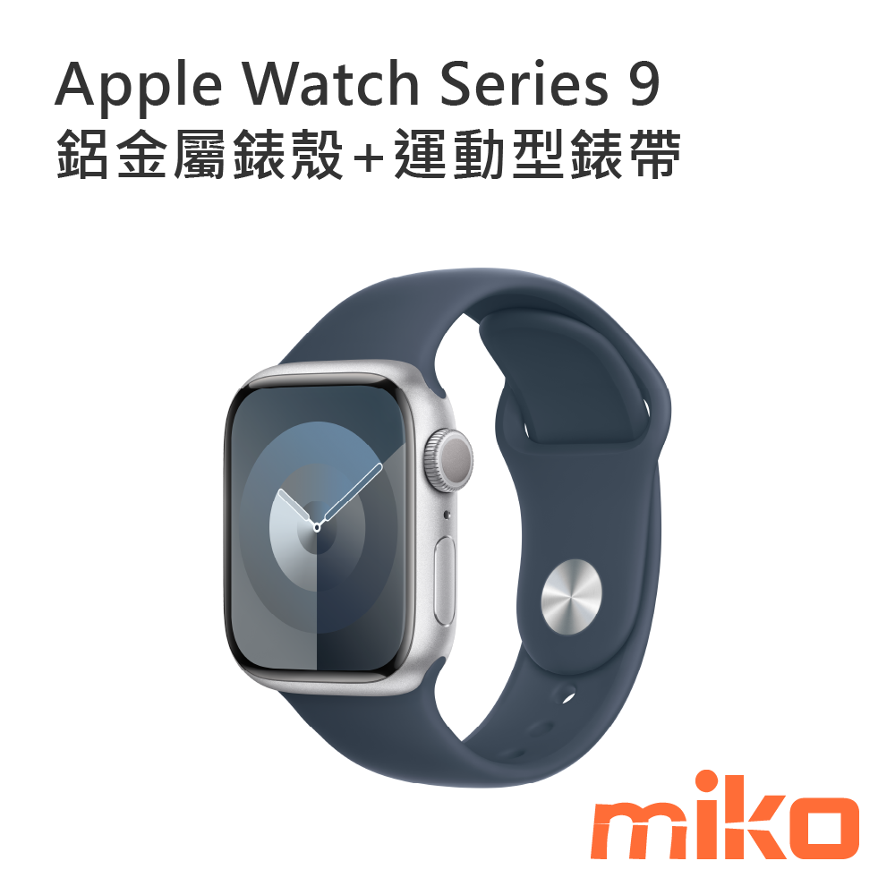 Apple Watch S9 45mm 41mm 鋁金屬錶殼 運動型錶帶 錶環 銀色+藍色